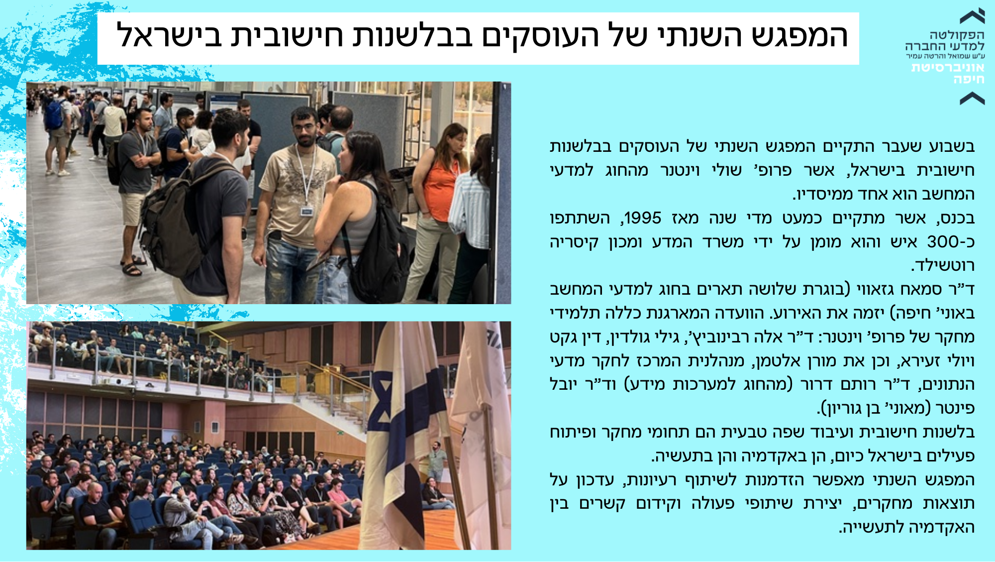 בלשנות חישובית